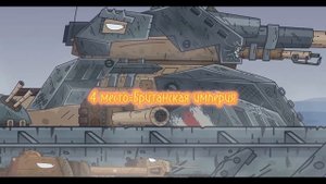 топ 5 сильных стран во вселенной Геранда