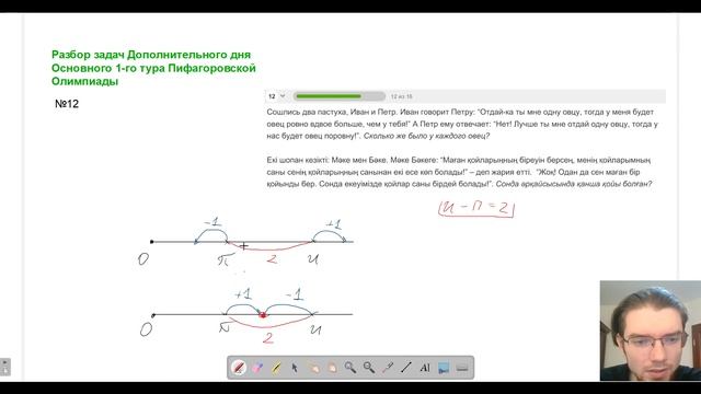 Разбор 12 задачи - 1 тур Пифагоровской Олимпиады 17 апреля 2023