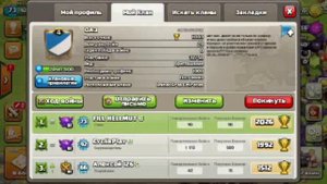 Как дойти до Хрустальной лиги в Clash of Clans
