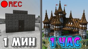 Создаём ПОСТРОЙКИ за РАЗНОЕ ВРЕМЯ в Minecraft в прямом ЭФИРЕ со ZloBiQ!