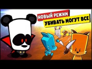 Я УБИВАЮ ВСЕХ! ИГРАЕМ В НОВЫЙ РЕЖИМ УБИВАТЬ МОГУТ ВСЕ! ОБНОВЛЕНИЕ - Suspects: Таинственный особняк