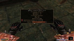 Лучшие артефакты Морровинда.