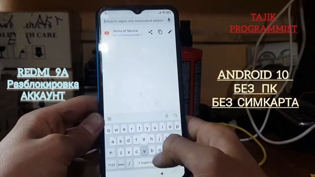 FRP! REDMI 9A Разблокировка Удаление Аккаунт Без ПК, Без симкарта android 10 смотреть онлайн