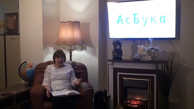 Ас Бука. Буква Т смотреть онлайн