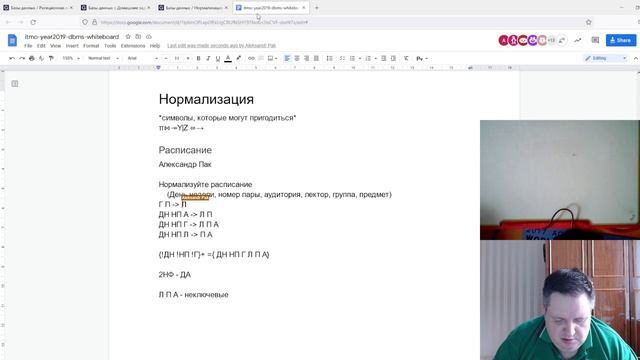 Базы данных. Нормализация баз данных (практика) смотреть онлайн
