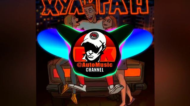 Аркайда - Хулиган(2020) смотреть онлайн