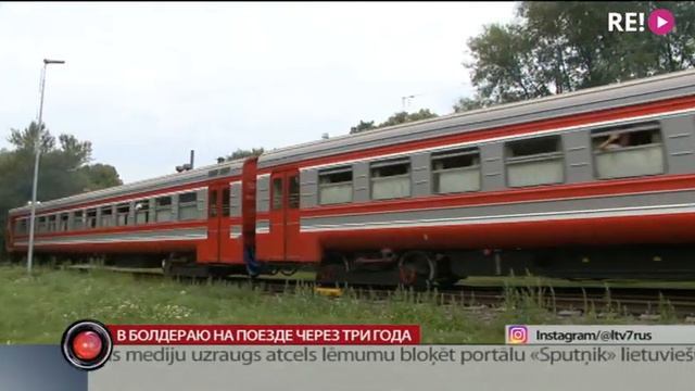 В Болдераю на поезде через три года смотреть онлайн
