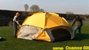Установка шатра-тента World of Maverick COSMOS 500