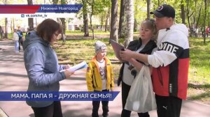 Завершился региональный этап Всероссийского проекта «Семейные старты»
