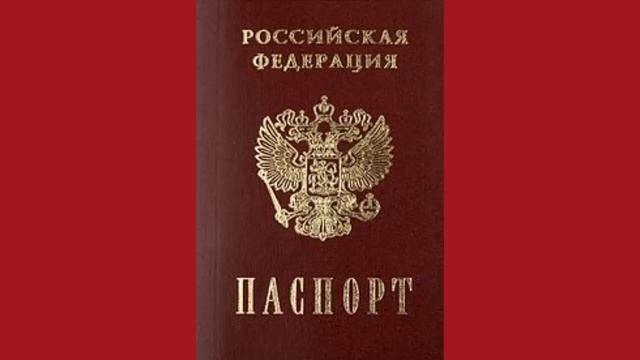 Внимание, поддельные паспорта РФ!