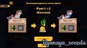 Покупаем Кристиана🐭|castle cats|𝚛𝚢𝚜𝚒𝚗𝚊𝚢𝚊_𝚣𝚟𝚎𝚣𝚍𝚊