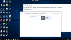 Как поменять имя пользователя на Windows 10?