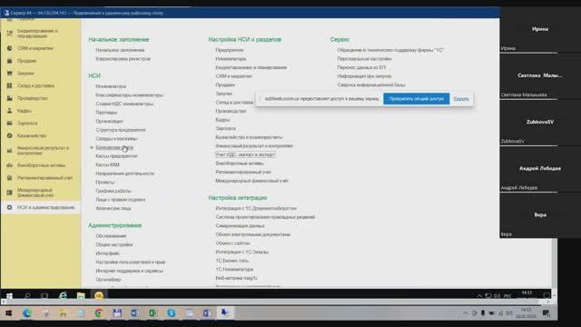 Вебинар "Товары в пути и неотфактурованная поставка в «1С:ERP Управление предприятием»"