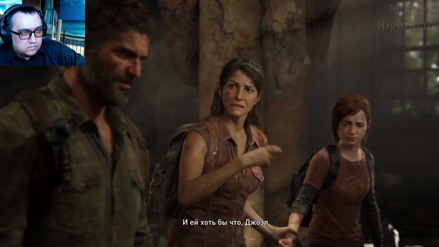 "Чай" Остыл ➢ The Last of Us Part I #4