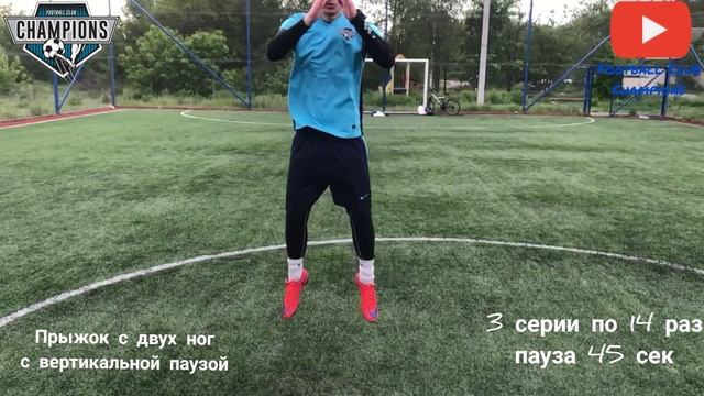УПРАЖНЕНИЯ ДЛЯ НОГ! МОТОРИКА НОГ! ПРЫЖКОВЫЕ УПРАЖНЕНИЯ! ПРЫЖКОВЫЕ УПРАЖНЕНИЯ ДЛЯ ФУТБОЛИСТОВ!