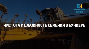 Сравнение рядковой и безрядковой жатки