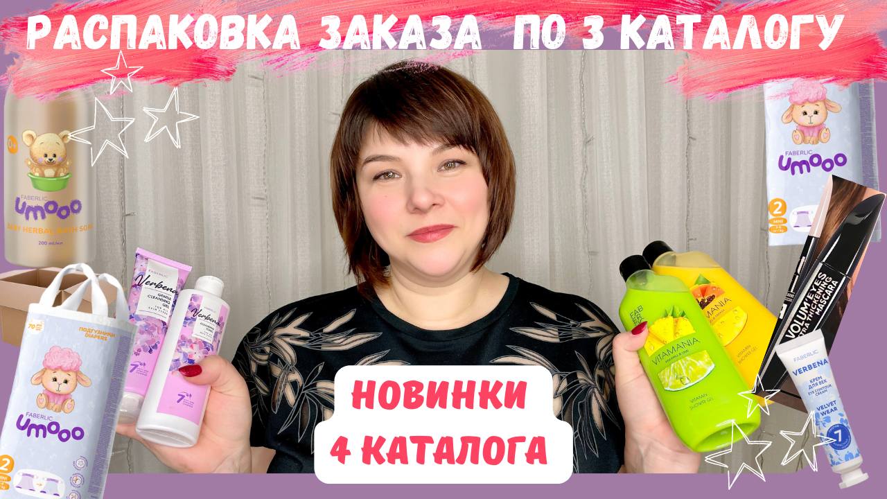 РАСПАКОВКА ЗАКАЗА ПО 3 каталогу 2023_НОВИНКИ ?4 каталога 2023_серия umooo_корректор осанки
