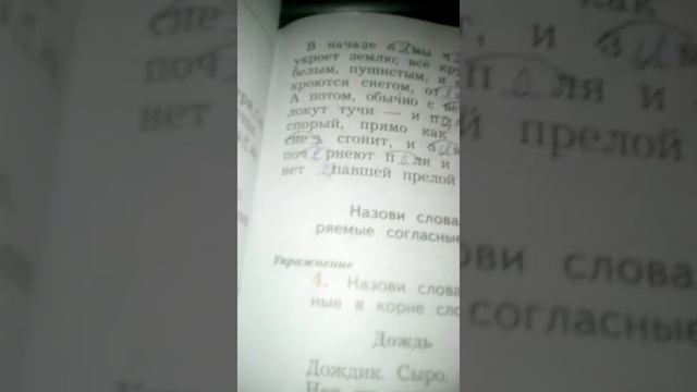 Как правильно сделать домашнюю работу по русскому языку