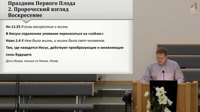 15.11.2023 | Разбор слова | ПЯТИДЕСЯТНИЦА смотреть онлайн