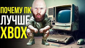 Новая игра Valve. Почему ПК лучше Xbox? Китай спасает игры. Успехи Steam Deck