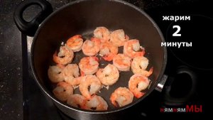 Королевские креветки в вине