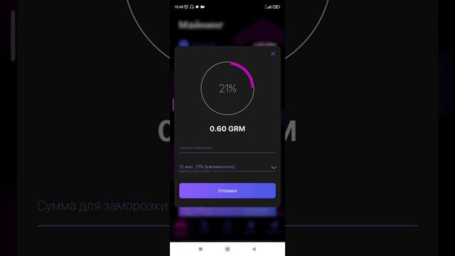 #Grame Встречаем Смену Пула под 21%!