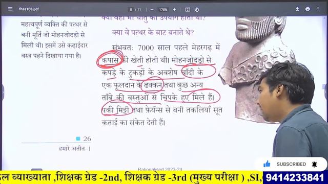NCERT HISTORY Class 6 UNIT-3 in Hindi | NCERT इतिहास कक्षा 6 अध्याय-3 | for UPSC,RAS,UPPCS,BPSC,JPS