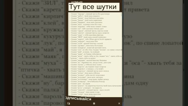 тут все шутки (видио не моё)