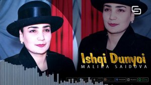 Малика Саидова - Ишки дунёи | Malika Saidava -Ishki dunyoi