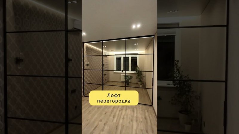 Стеклянная раздвижная перегородка в нише в потолке с подсветкой. Modello Design