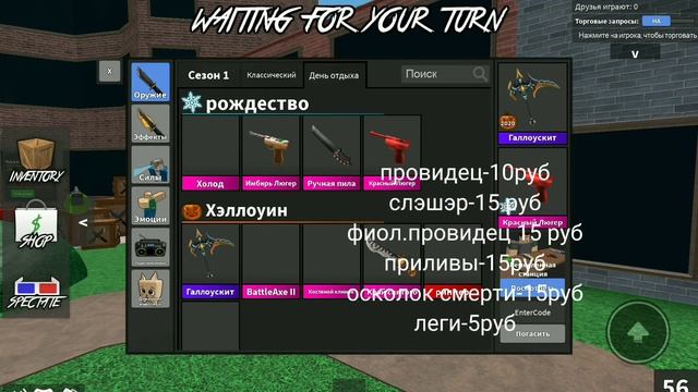 ПРОДАМ ДЕШЕВО НОЖИ В ММ2 ДО 20 РУБ смотреть онлайн