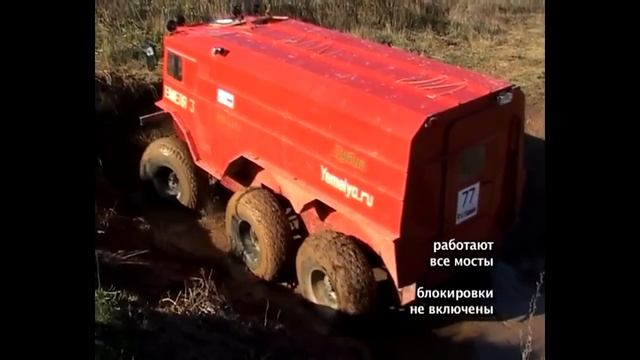 Полярный Вездеход Амфибия "Емеля"