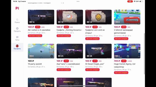 Зарегался на плеерок! Если можешь поддержи меня!#please #buy#gift #pleerok#standoff2 #roblox