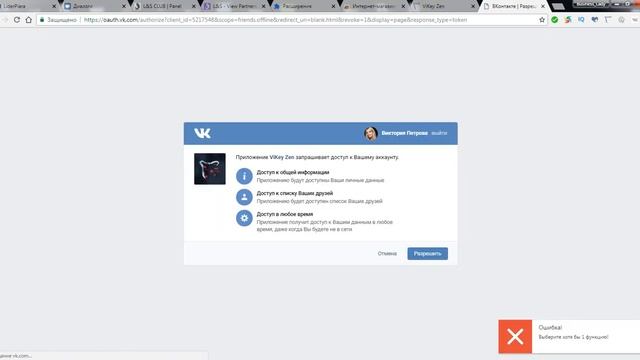 Как быстро почистить собачек ВКонтакте! Сервис VK Zen! смотреть онлайн