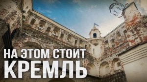 Если не успели посмотреть фундамент Вологодского кремля