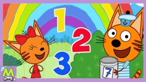 Три Кота 123_Учим Цифры Весело.Новая Обучающая Игра с Котиками