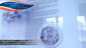 Спа-отель Palace Heviz, Хевиз, Венгрия на Terma-Travel.com