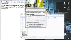 Обзор как активировать игру 3D Инструктор бесплатно