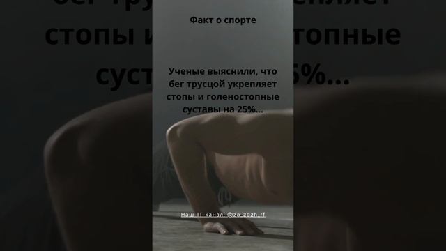 5  Факт о спорте #shorts #sport