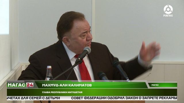 Расширенное совещание федеральных и мировых судей общей юрисдикции Ингушетии по итогам 2023 года