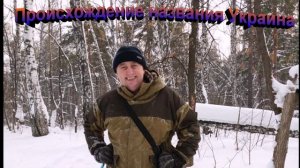 Происхождение названия Украина