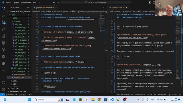 ИБ Подготовка презентации к Лабораторной работе №2