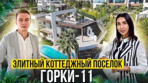 Элитный коттеджный поселок "Горки-11". Дом с бассейном и видом на море в Сочи