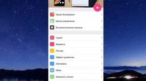 Лаунчер как на ios 14 на андроид бесплатно