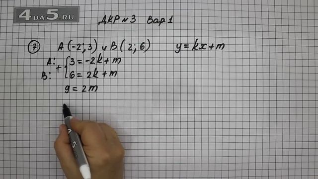 Домашняя контрольная работа № 3 Вариант 1. Задание 7 смотреть онлайн
