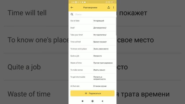 Новый Яндекс.Переводчик — перевод и словарь офлайн + теперь учитель смотреть онлайн