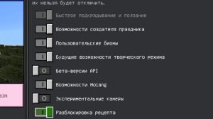 Элитры. Как не получать урон?Майнкрафт Бедрок