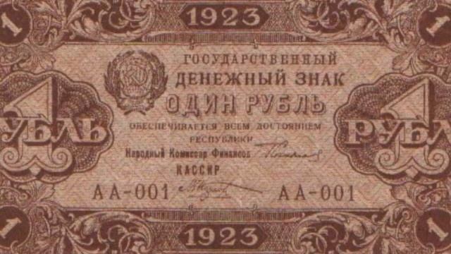 Бумажные купюры от 1898г. смотреть онлайн