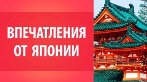 Все о Японии. Канадзава Kanazawa eki Уроки Японского Дарьи Мойнич