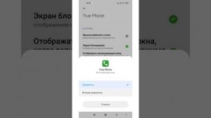 Запись разговоров на смартфон, самая лучшая! Xiaomi Mi 10T и другие смартфоны